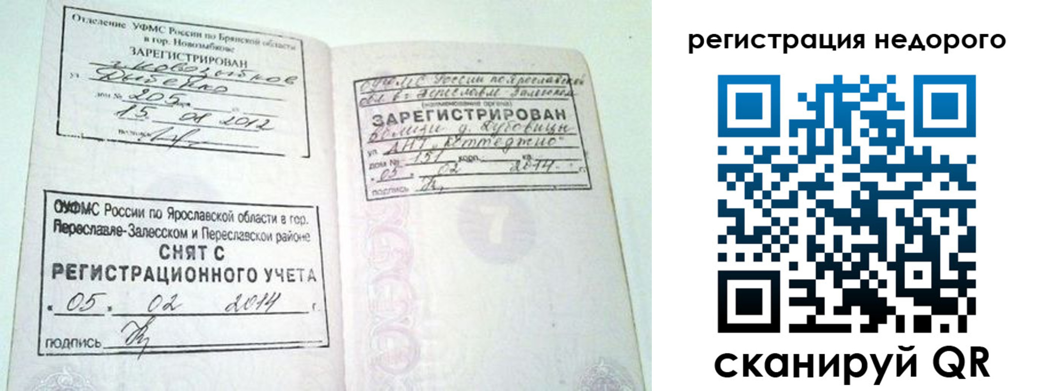 временная регистрация гарантия в Зеленокумске