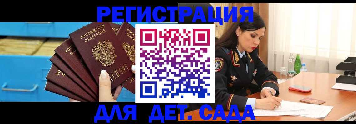 временная регистрация в квартире в Зеленокумске