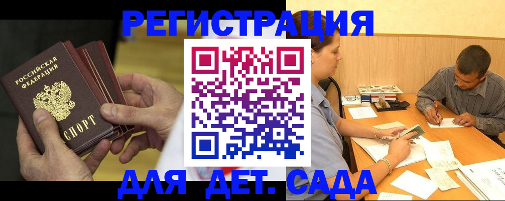 временная регистрация законно в Зеленокумске
