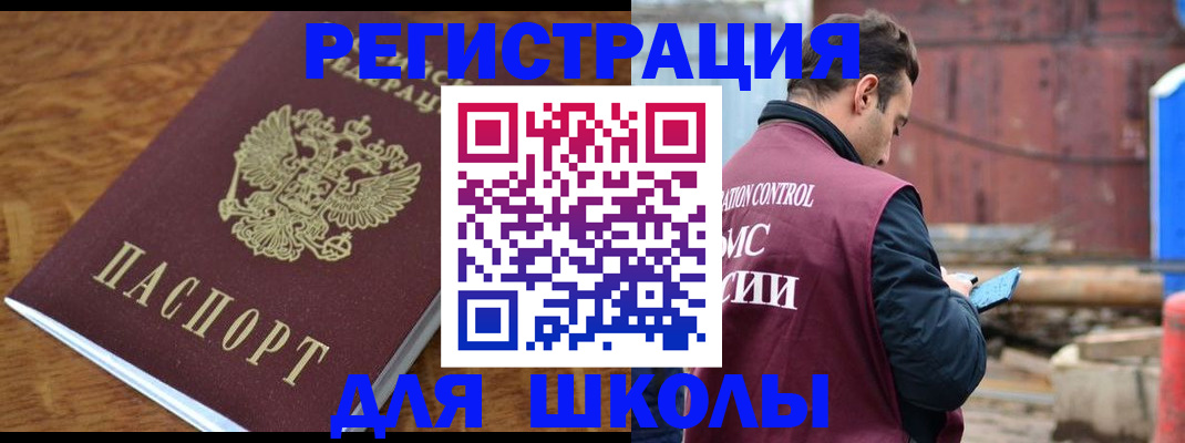 регистрация в Зеленокумске