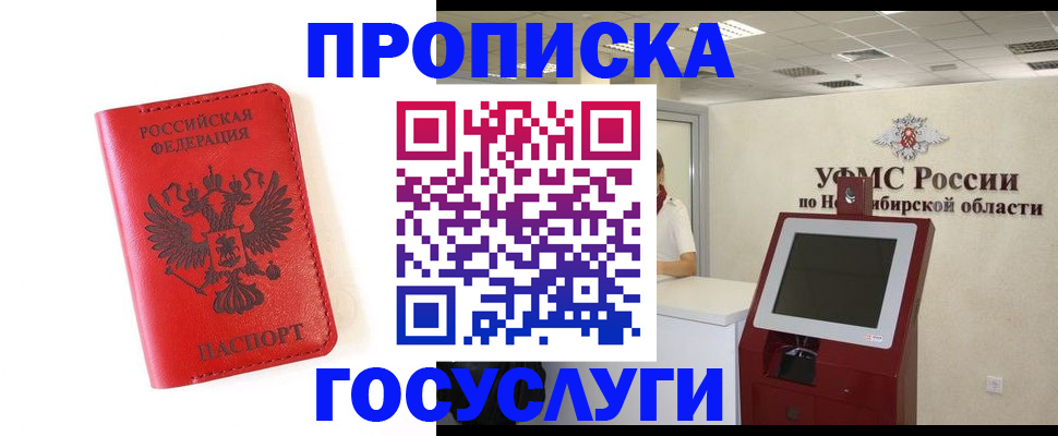 прописка гарантия в Зеленокумске